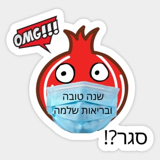 STAY HOME Israel - Corona 2020 Sticker